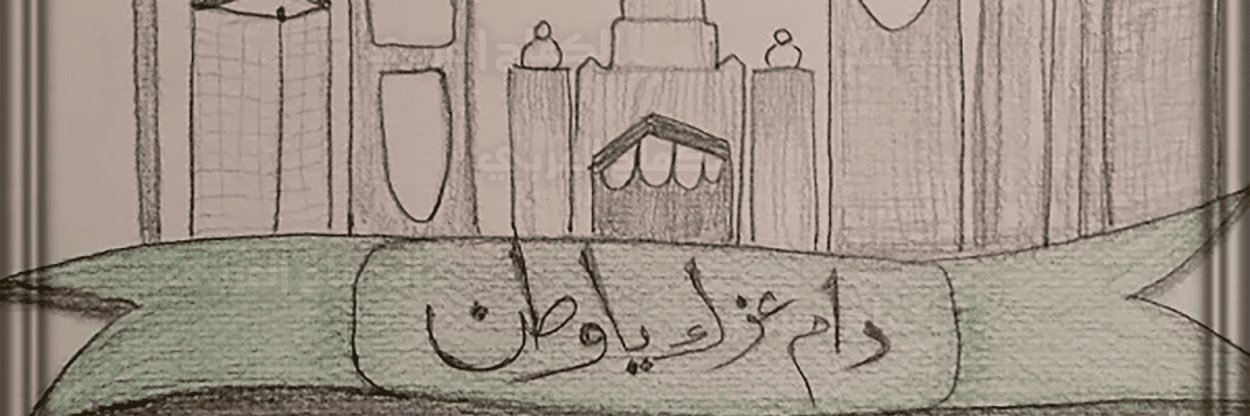 فيصل الطويرقي |الثقفي banner