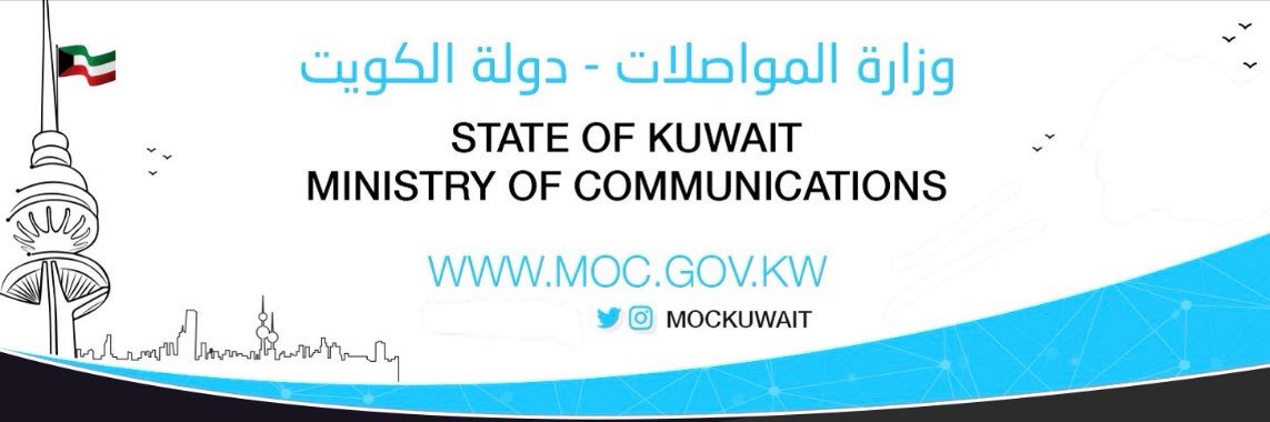 وزارة المواصلات banner