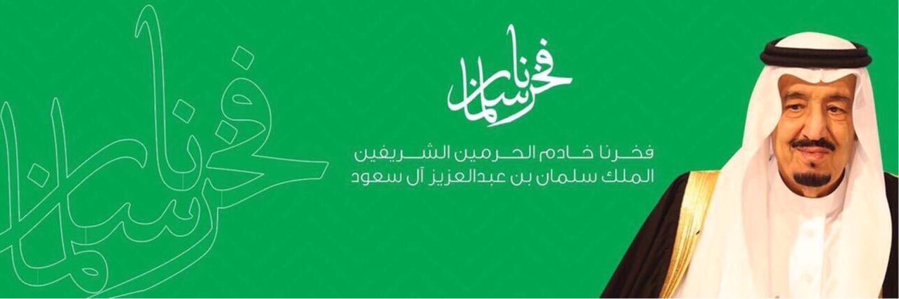 HamadAlbogami's profile banner image