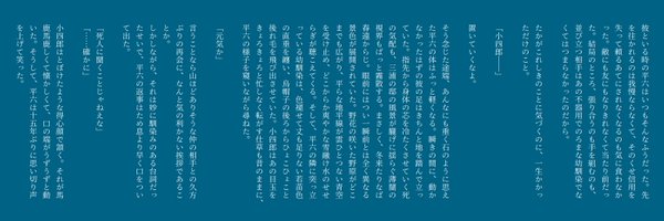 18_yuuma Profile Banner