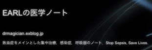 EARLの医学&AIノート's banner