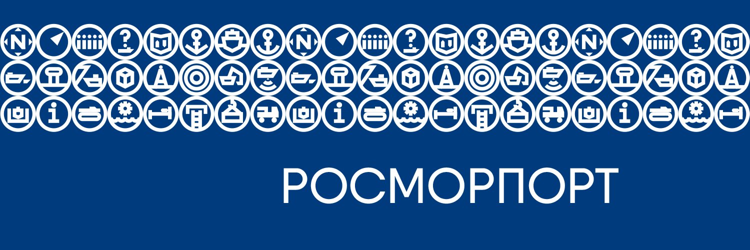 ФГУП «Росморпорт» banner
