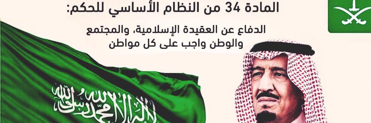 أبوسعود الهواملة🇸🇦 banner