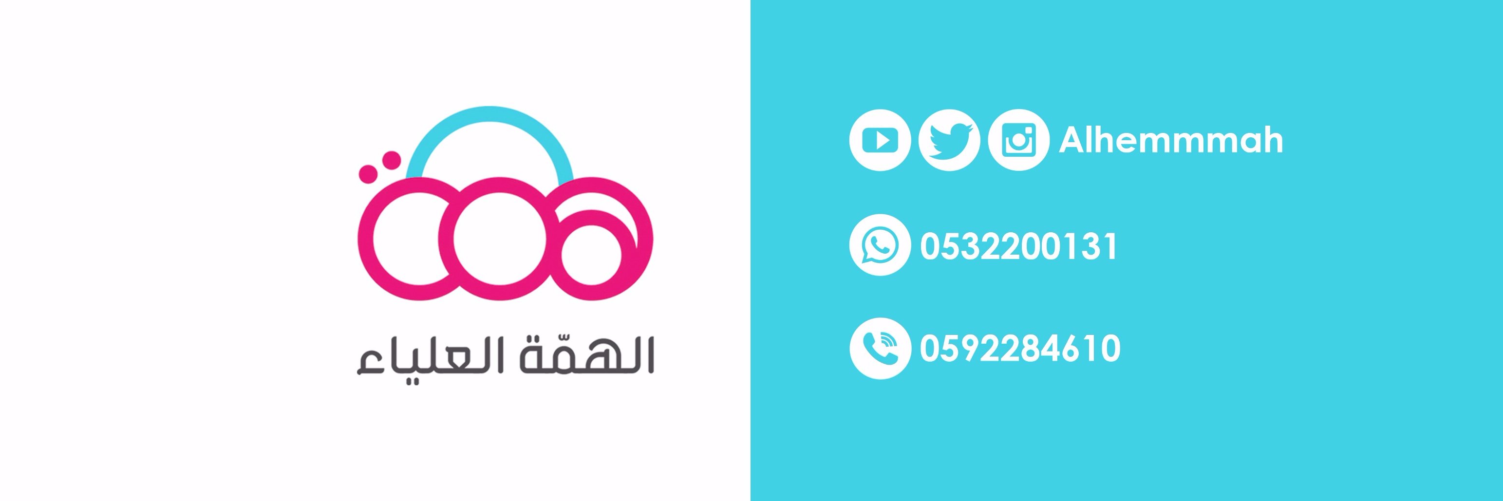 Alhemmmah's profile banner image