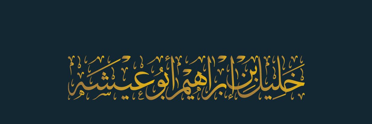 khaleel552's profile banner image