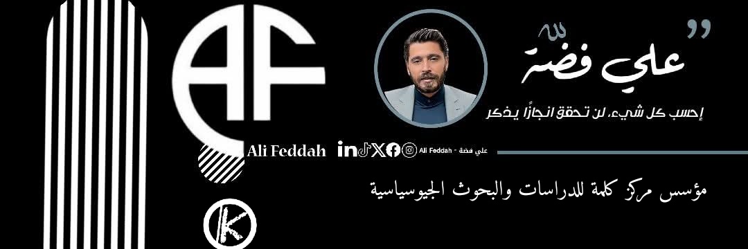AFeddah's profile banner image