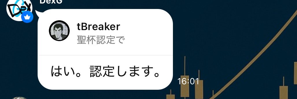 tBreaker banner