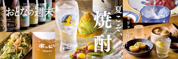 Oto_Shu Profile Banner