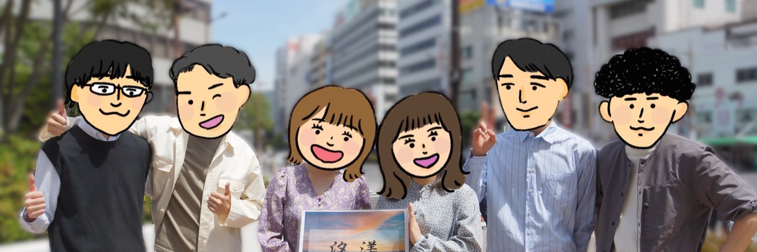 えで松 banner