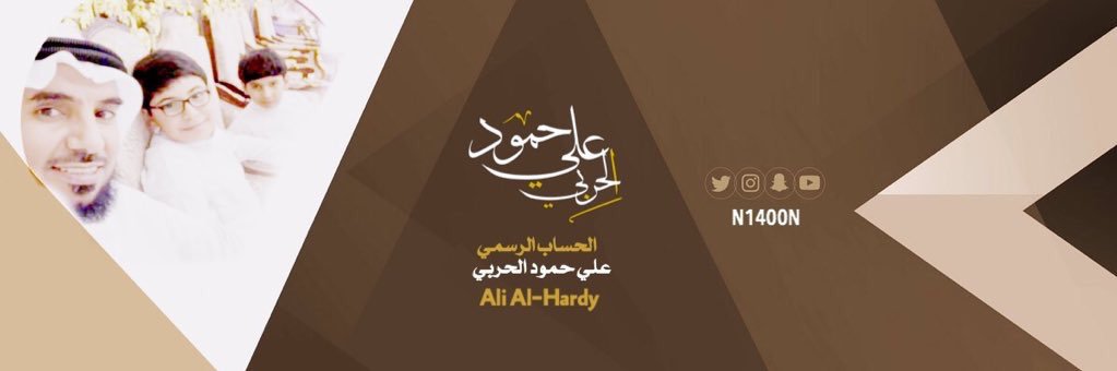 علي الحسيني banner