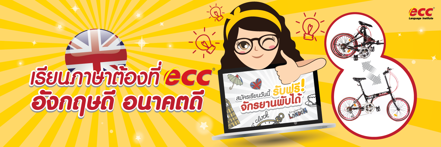 eccthai's profile banner image