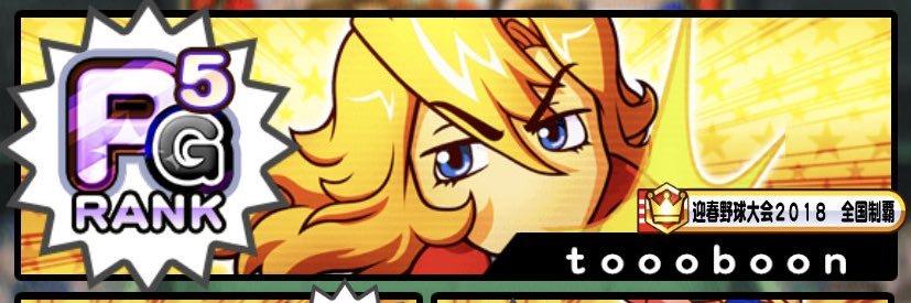toooboon's profile banner image