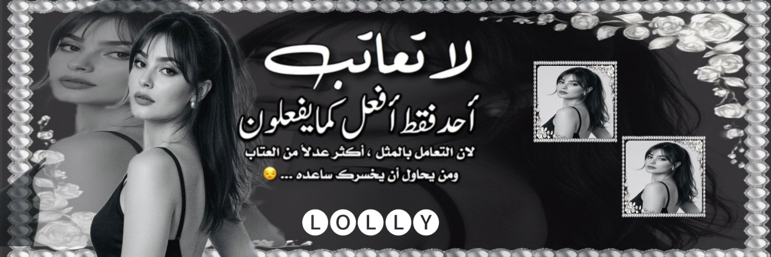 𝐥̳𝐨̳𝐥̳𝐥̳𝐲̳╰┈➤ banner