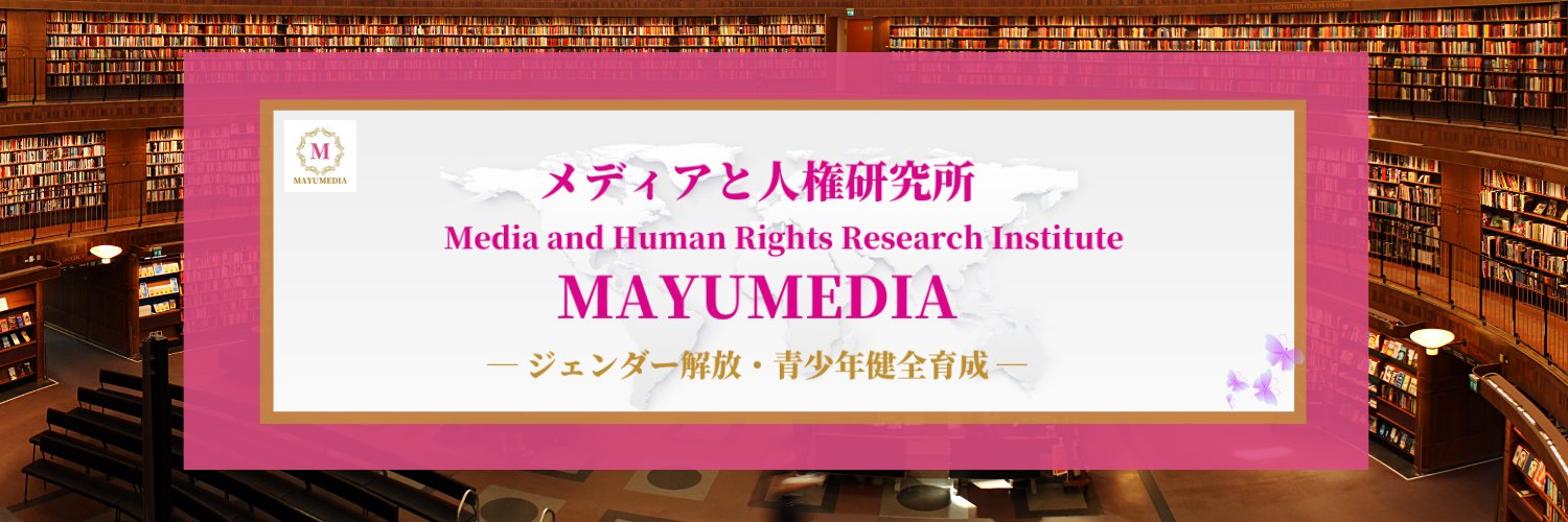 mayumania's profile banner image