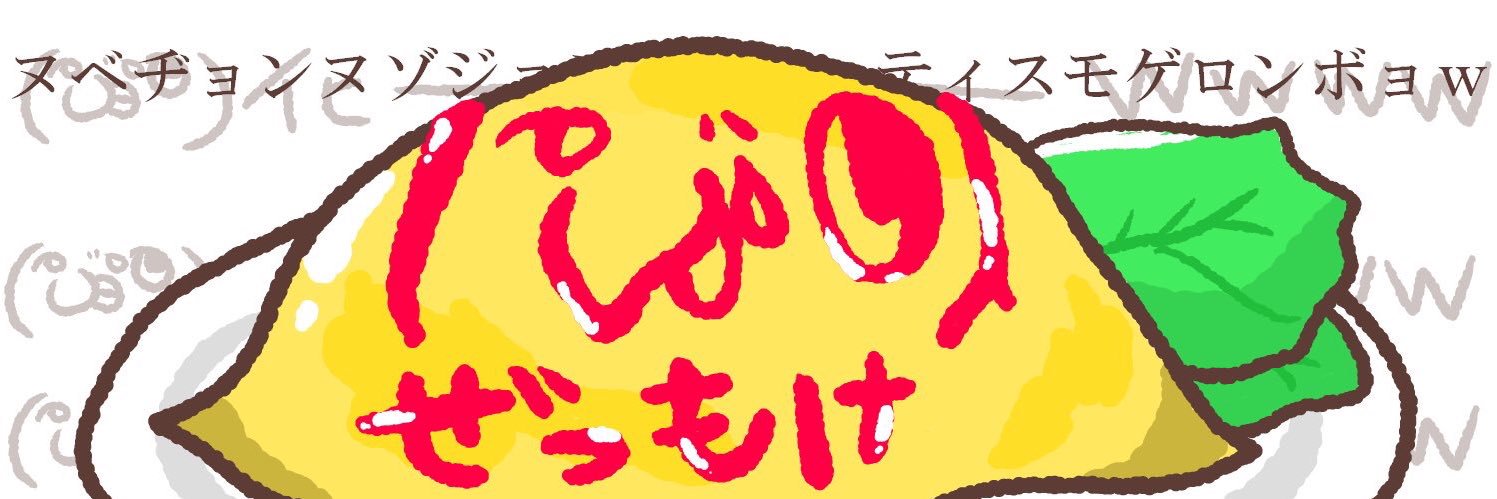 しつもね(3) banner