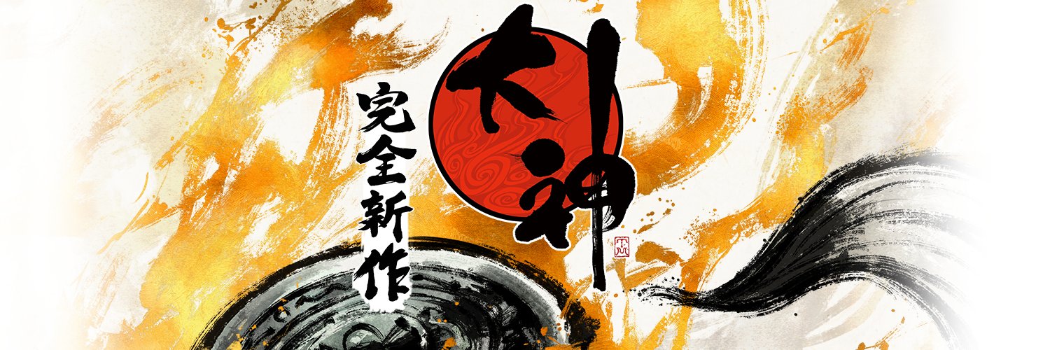 大神シリーズ（公式） banner