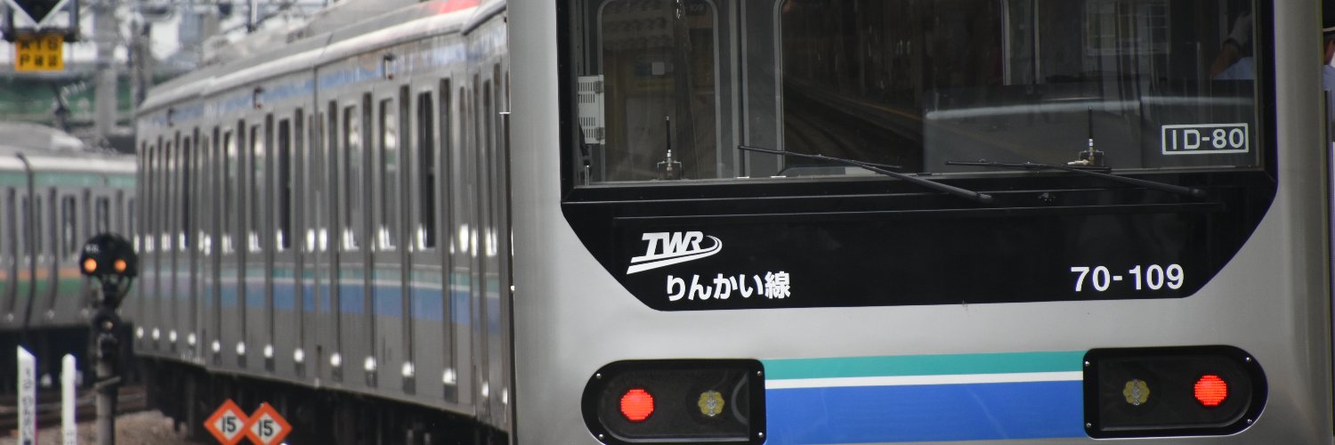 りんかい線 公式 お知らせ's banner