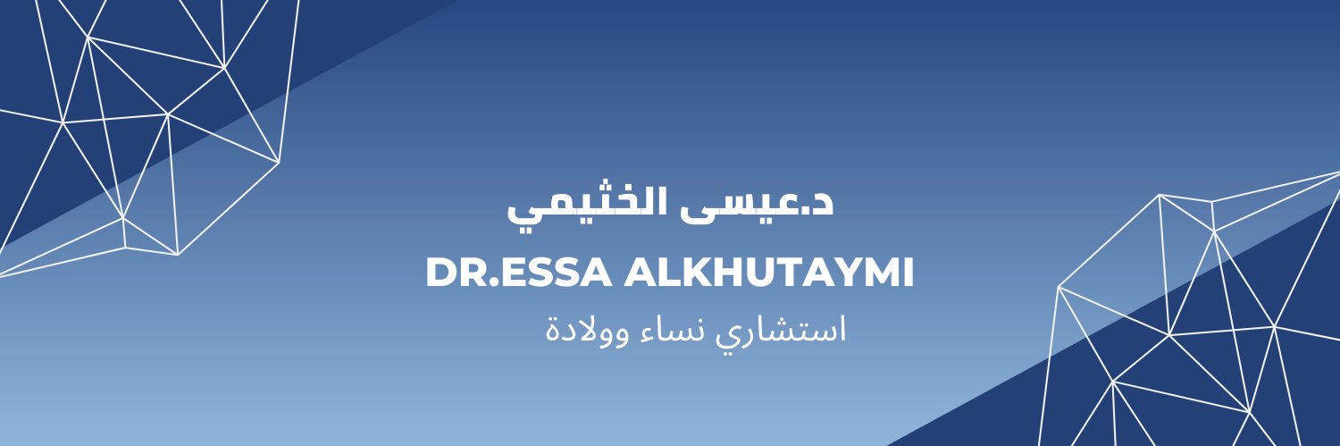 Dr.Essa | د.عيسى banner