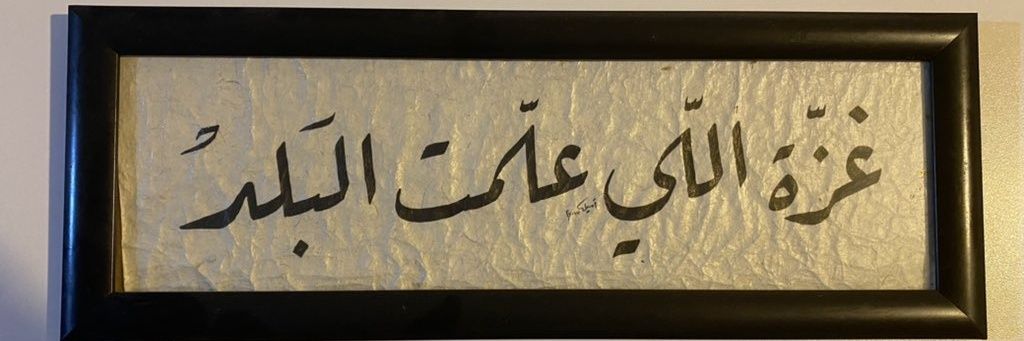 نور الدين العايدي's banner