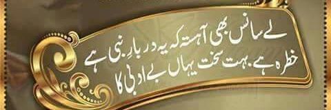 SAJID IDREES banner