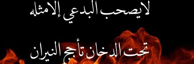 lailkhawarij's profile banner image