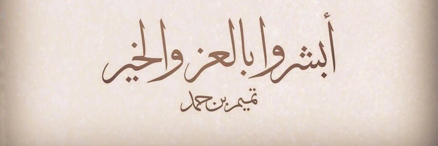 AlMalkiQTR's profile banner image