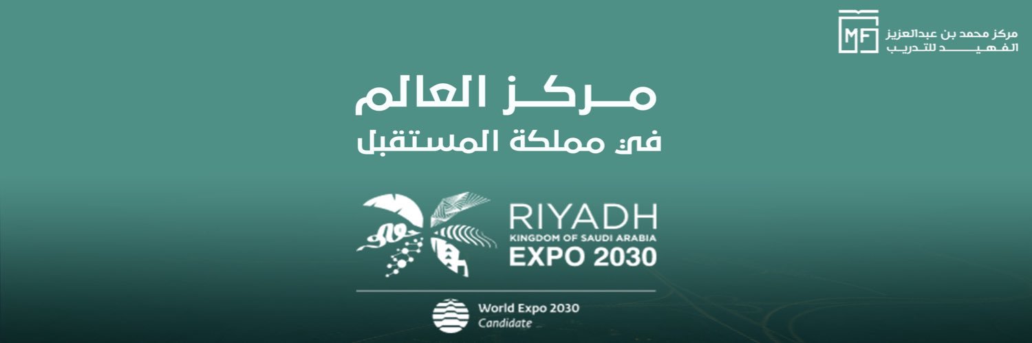 حساب الدورات وانجازات محمدالفهيد banner