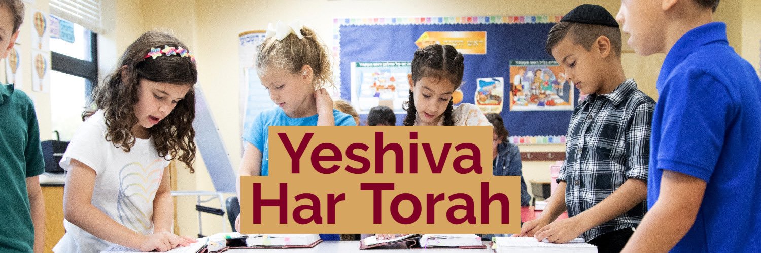 Yeshiva Har Torah banner