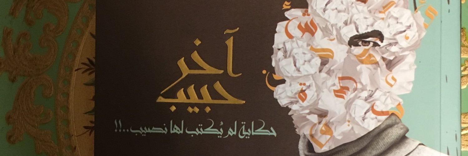 Al_Hamoud_Ali's profile banner image