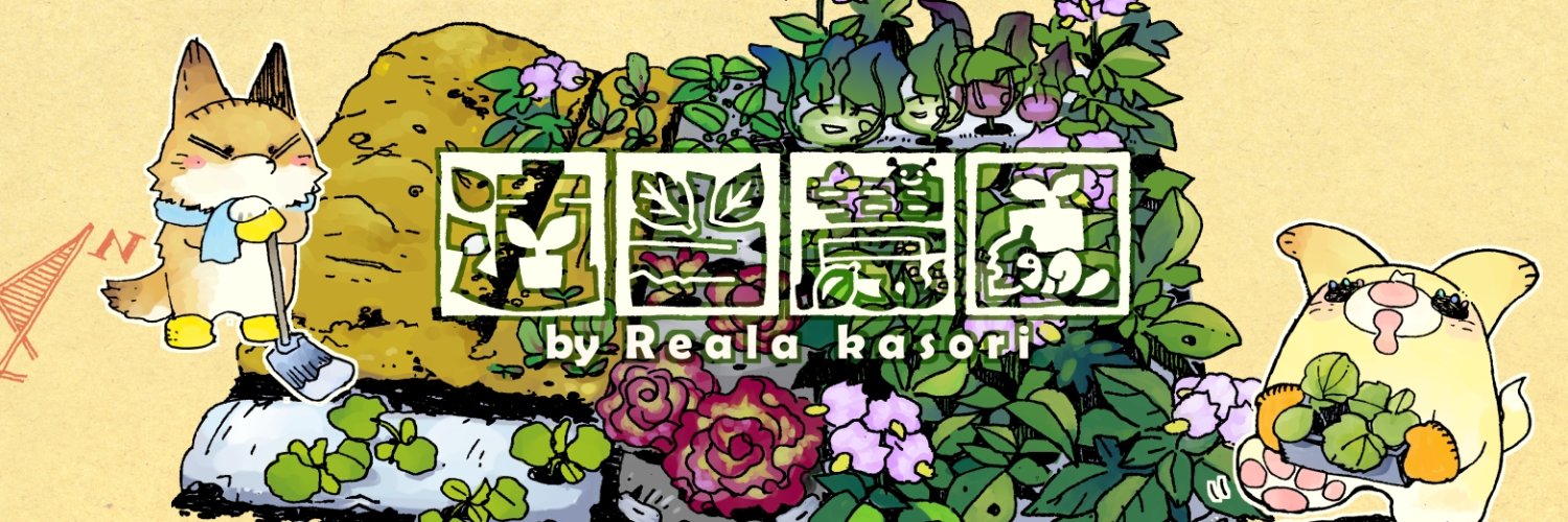 りあら＠伊豆12年生！ banner