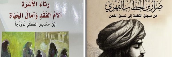 moslah99 Profile Banner