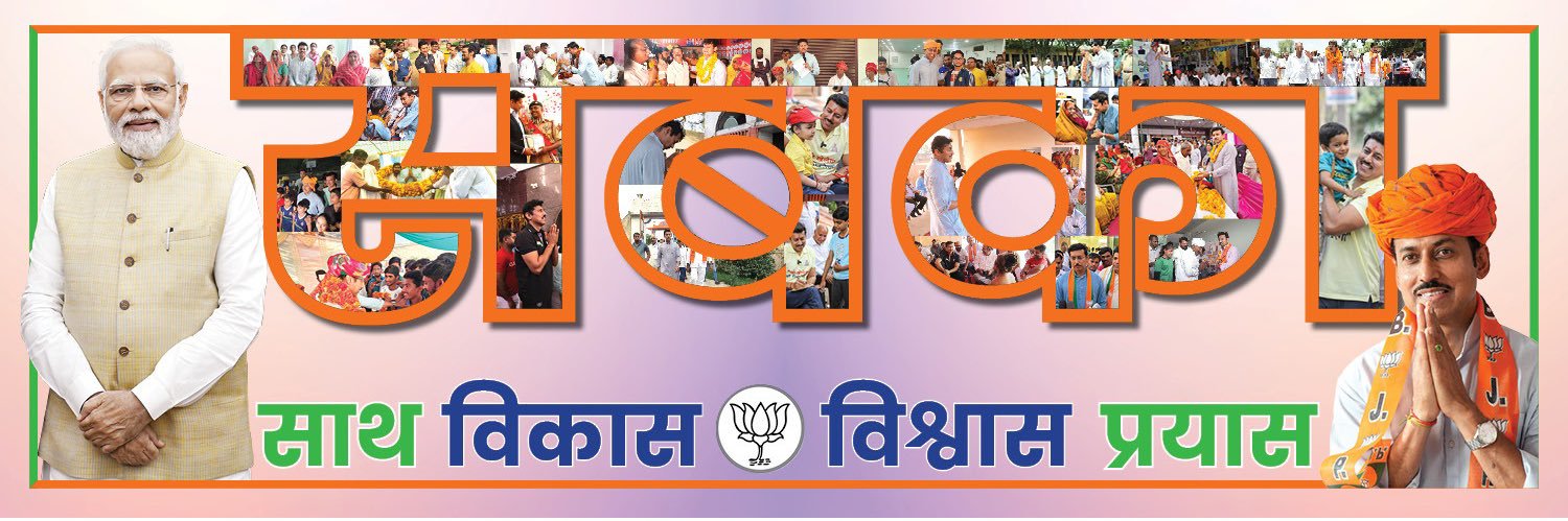 Col Rajyavardhan Rathore's banner