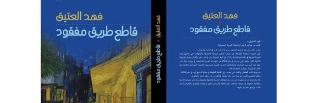 fahdateq's profile banner image