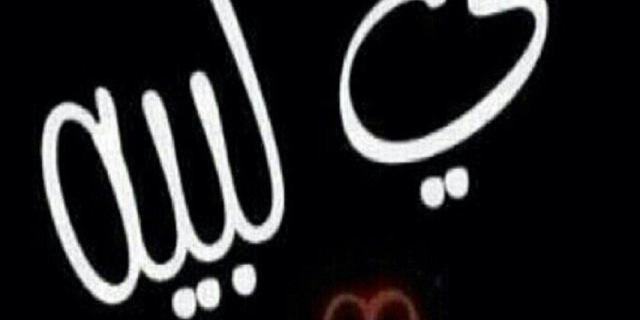 يااااااامتعبني  banner