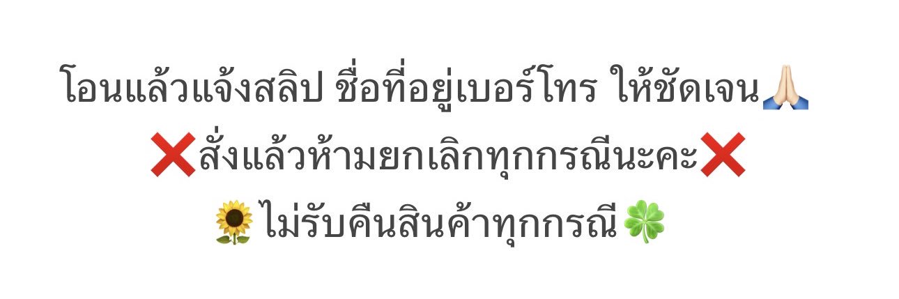 ส่งต่อทุกสิ่งอย่างจริงใจ🤍 banner