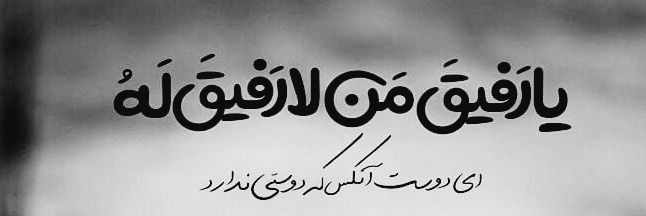 Farid banner