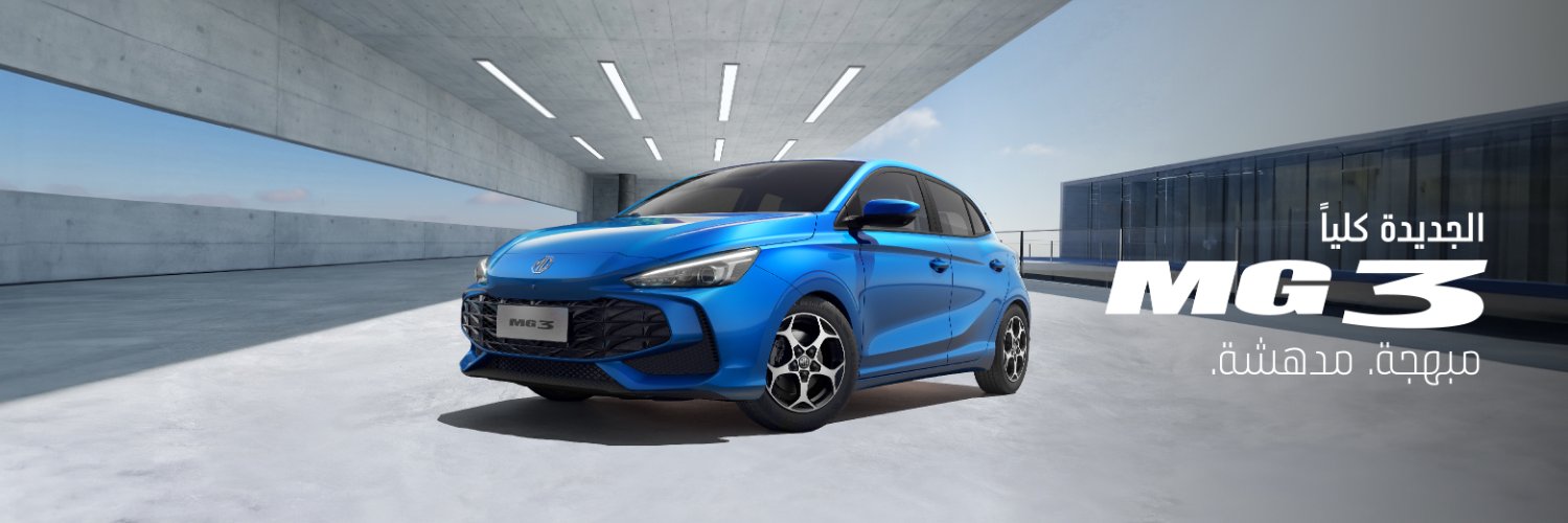 MG Motor Kuwait - Morris Garages banner