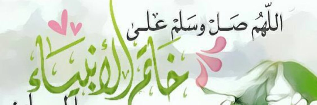 مسلمة banner