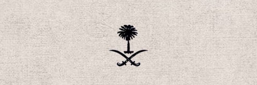 غدير's banner
