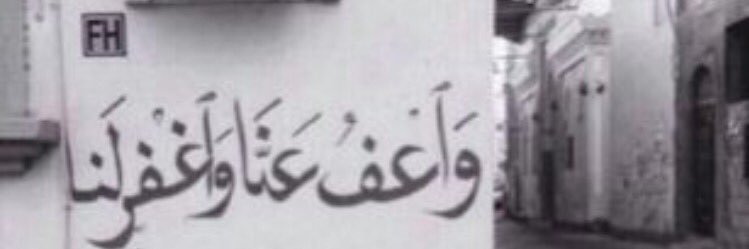 المحامي فاضل الشايع banner