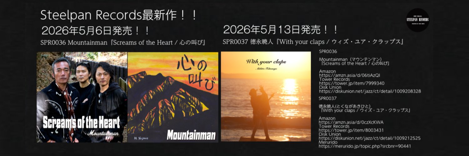 Steelpan Records_Nori Shiota banner