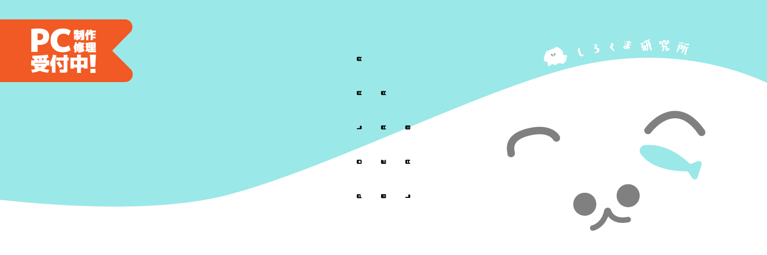 かっつぇ🥳 オーダーメイドPC✨ banner