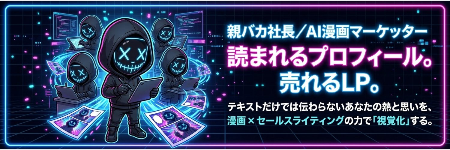 oyabaka_CEO's profile banner image