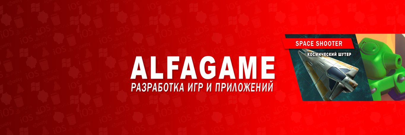 alfagamepro's profile banner image