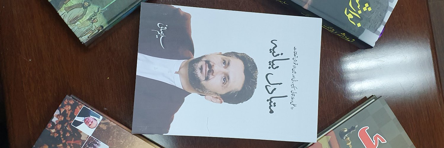 Saleem Safi banner