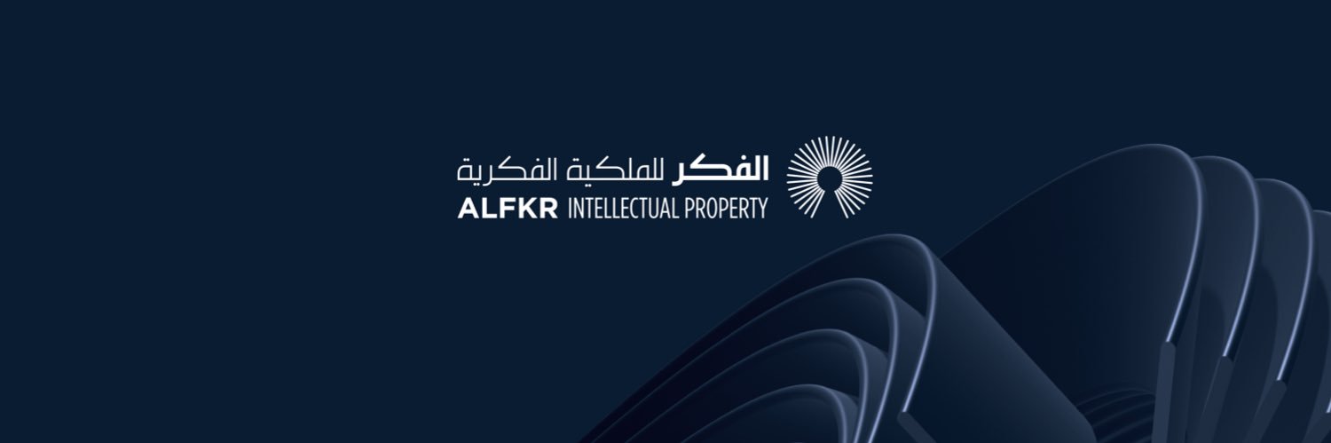 الفكر للملكية الفكرية banner