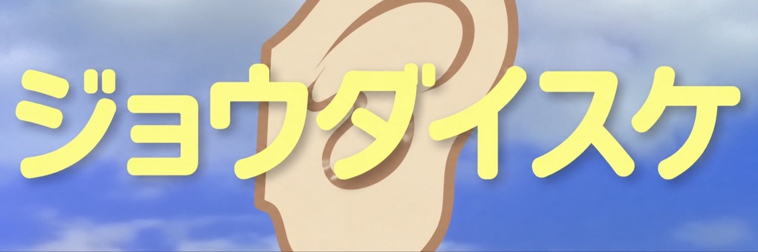 daisque's profile banner image