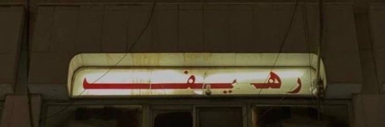 ii6e_'s profile banner image