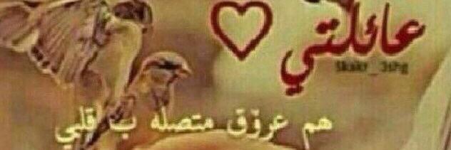 عبق الورد banner