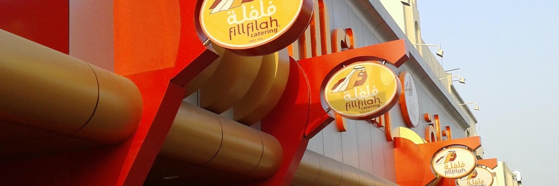 FillfilahRestaurants banner